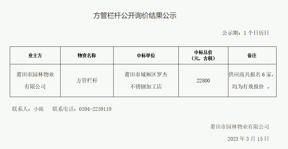 企业微信截图_16788492291650.png