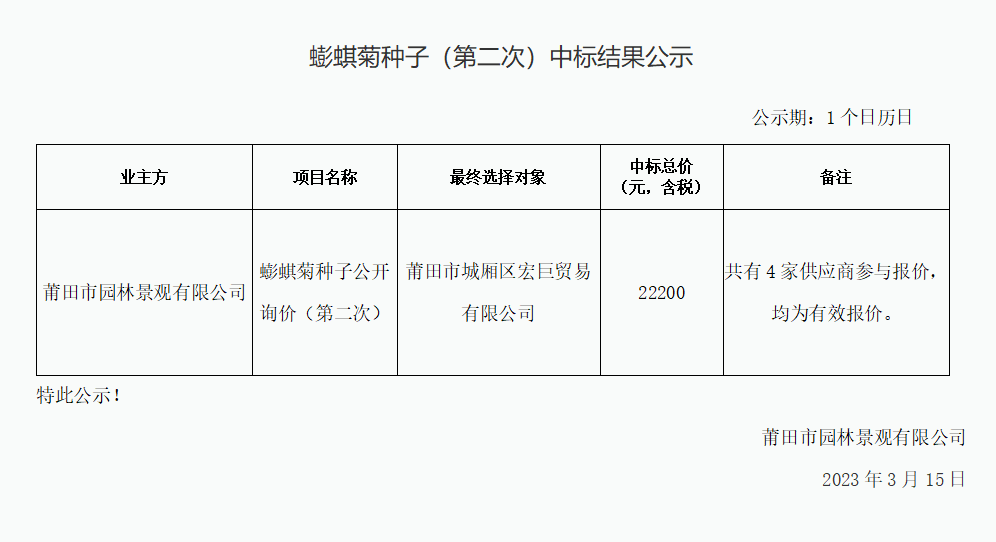 企业微信截图_16788493723377.png