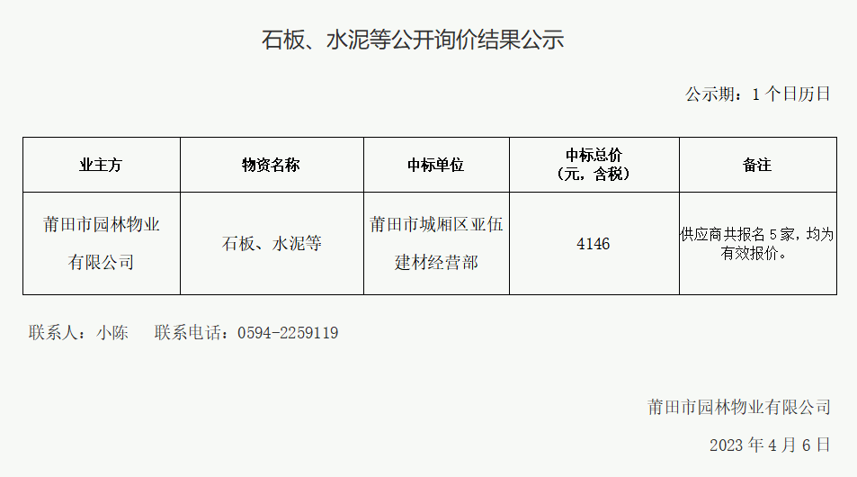 企业微信截图_16807690333264.png
