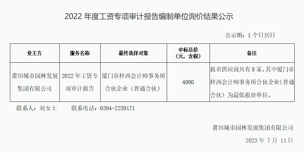 企业微信截图_16890367888567.png