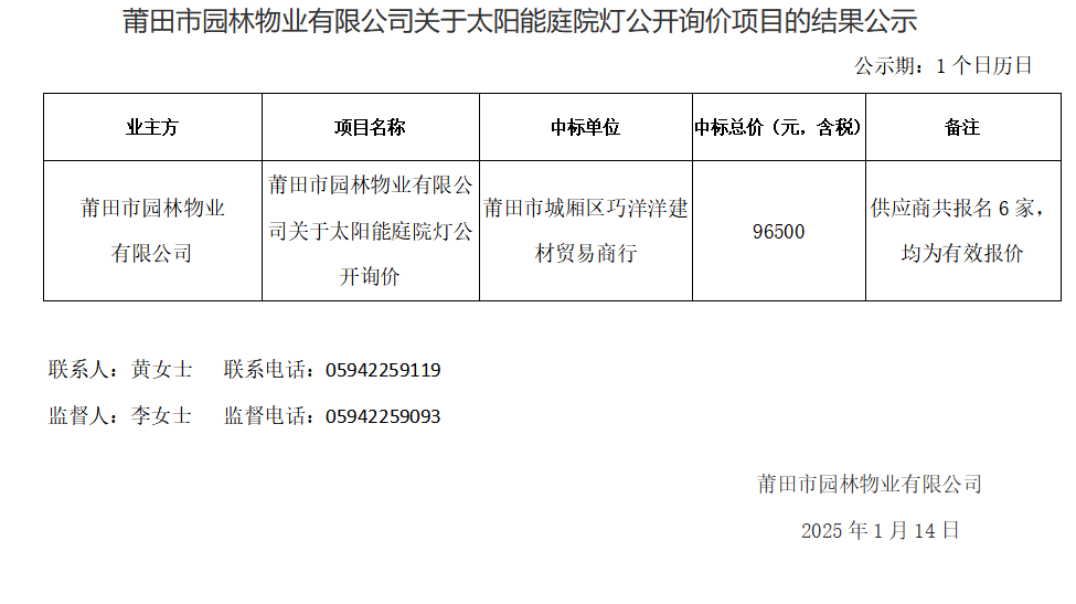企业微信截图_17368446009226.png