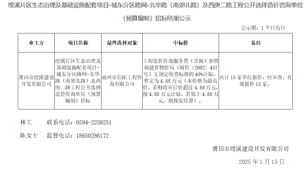 企业微信截图_17369022985339.png