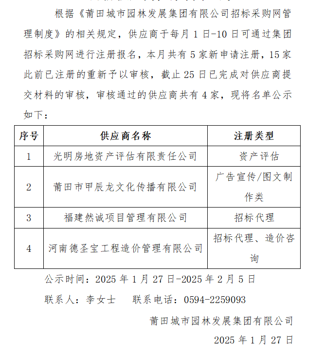 企业微信截图_17379695246563.png