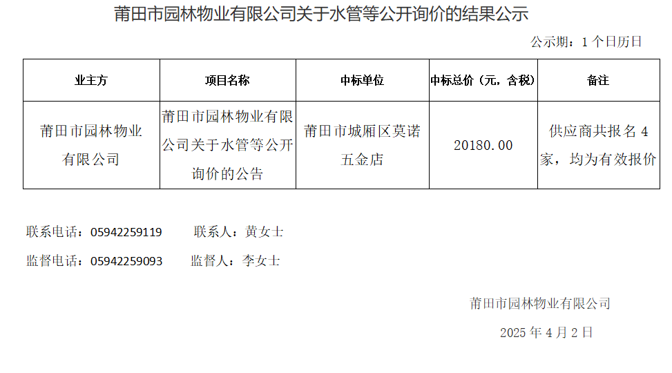 企业微信截图_17435539378534.png