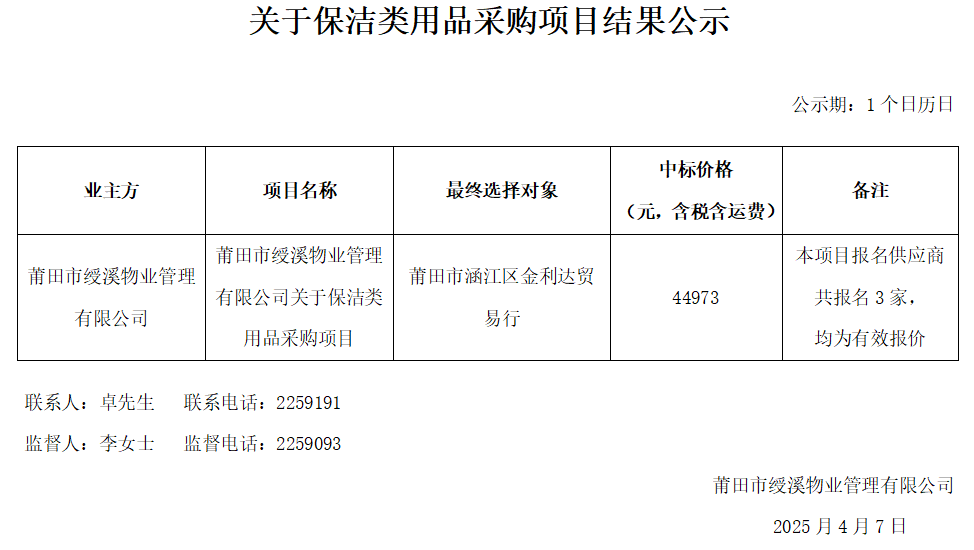 企业微信截图_17439903351624.png