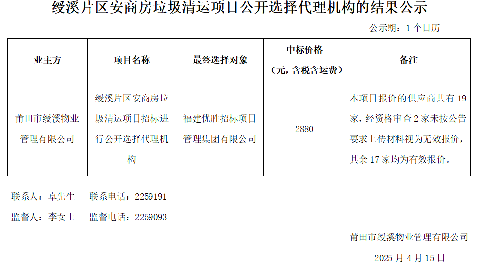 企业微信截图_17446893345233.png