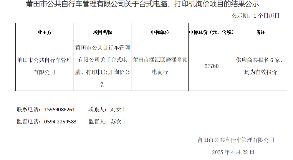 企业微信截图_17453133767438.png