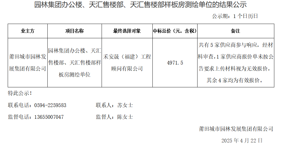企业微信截图_17453134398273.png