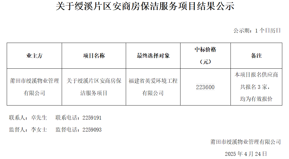 企业微信截图_17454575939408.png