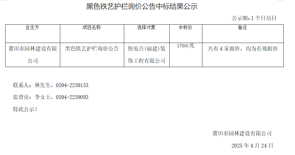 企业微信截图_17454577008827.png