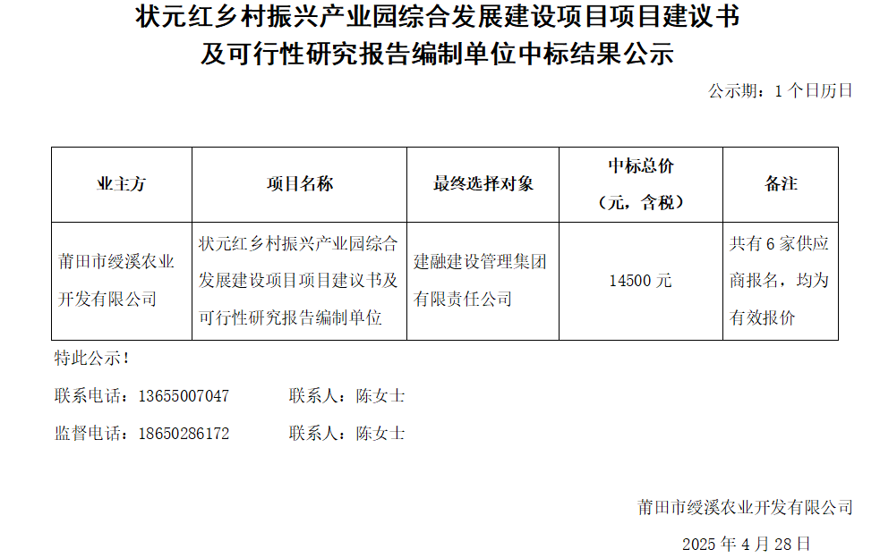 企业微信截图_17458022851326.png
