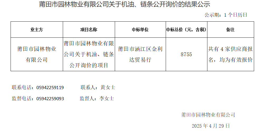 企业微信截图_17459183451084.png
