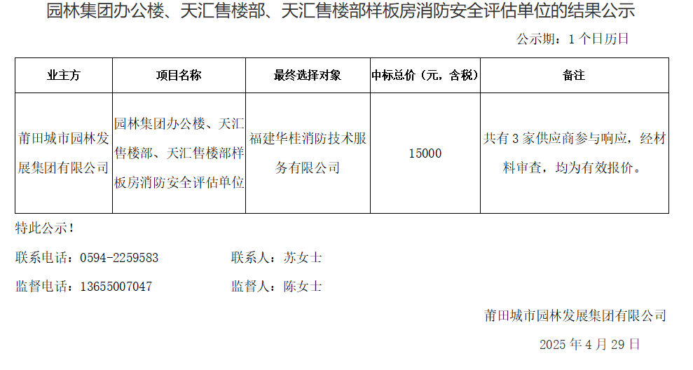 企业微信截图_17459183954154.png