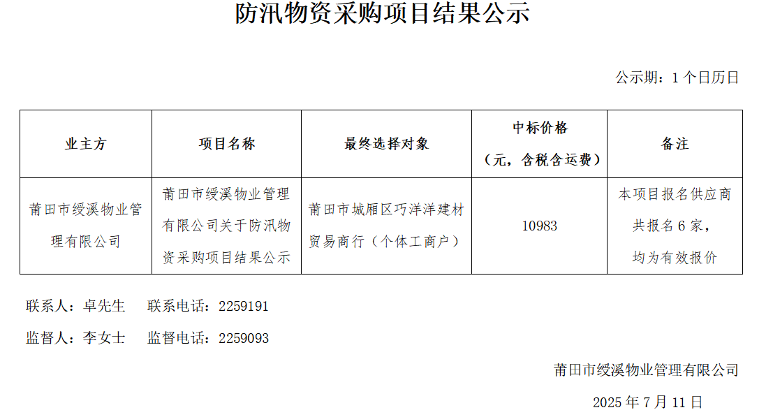 企业微信截图_17525638535448.png