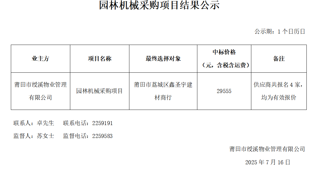 企业微信截图_1752653740221.png