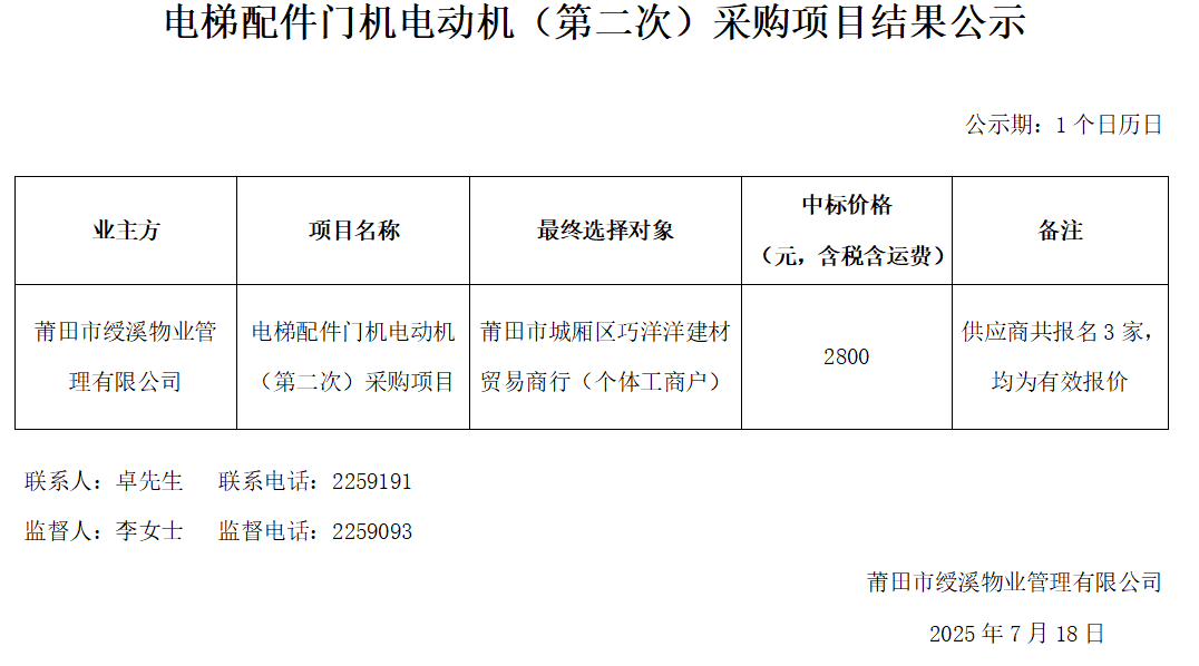 企业微信截图_17528260317677.png