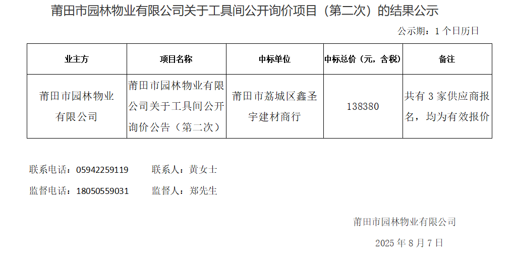 企业微信截图_17545344481146.png