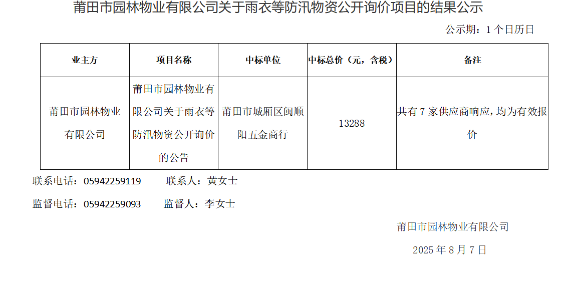 企业微信截图_17545565903233.png