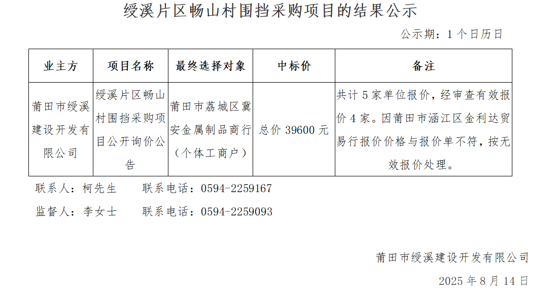 企业微信截图_17551602805316.png