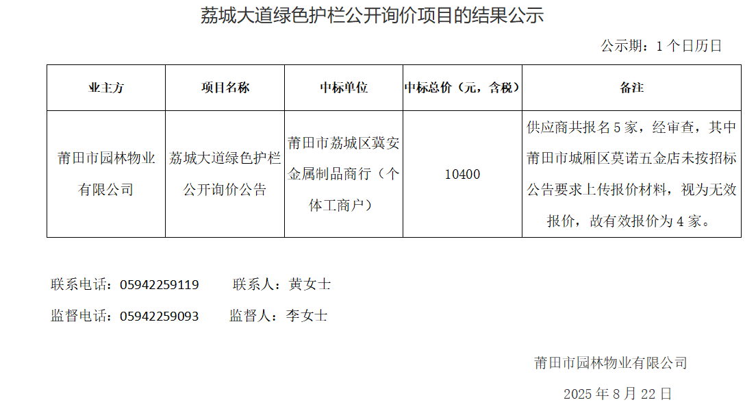 企业微信截图_17558252771838.png