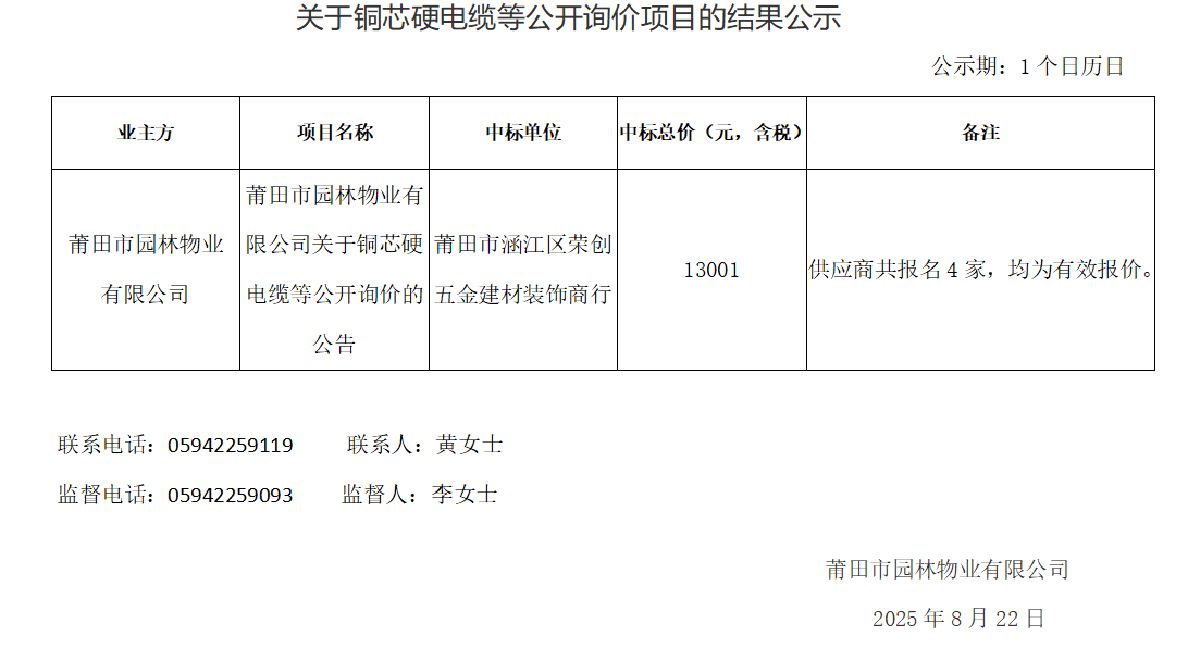 企业微信截图_1755825390477.png