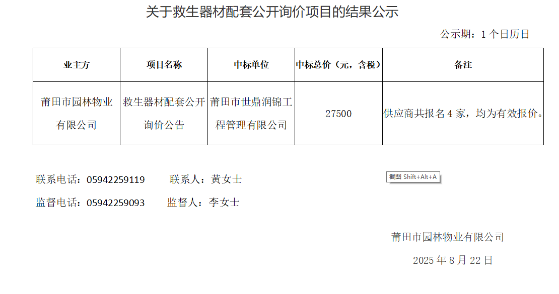 企业微信截图_17558254752419.png