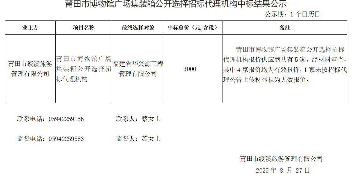 企业微信截图_1756279025552.png