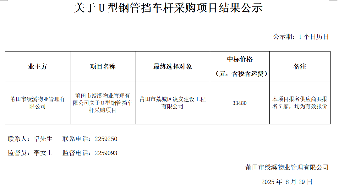 企业微信截图_17564533968952.png