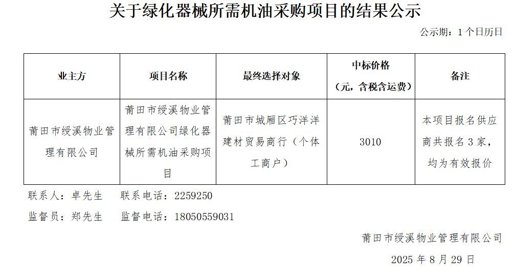 企业微信截图_17564548053007.png