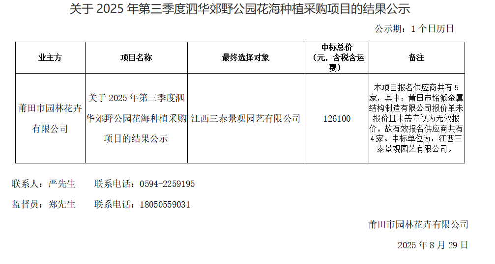 企业微信截图_17564549187682.png