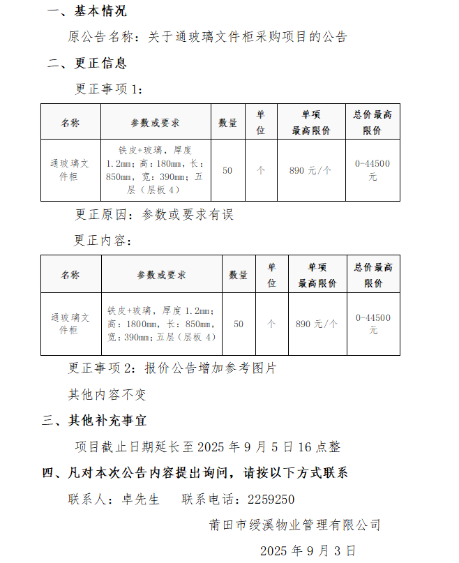 企业微信截图_17568864308734.png
