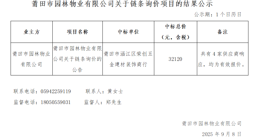 企业微信截图_17572949364748.png