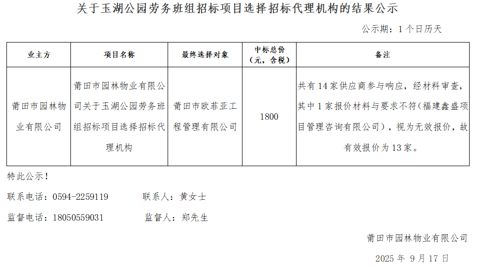 企业微信截图_17581017479463.png