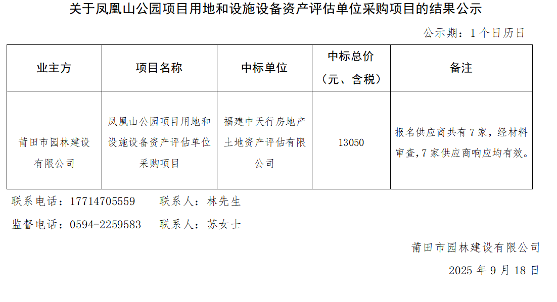 企业微信截图_17581835592136.png