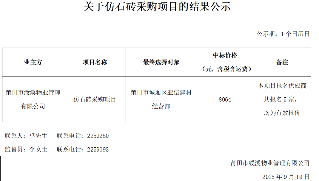 企业微信截图_1758243618221.png