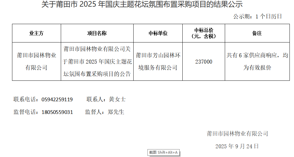 企业微信截图_17587019485114.png