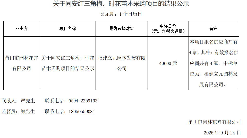 企业微信截图_17587624627254.png
