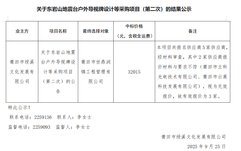 企业微信截图_17587667317879.png