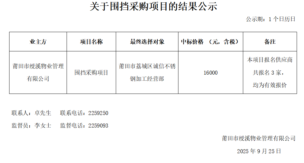 企业微信截图_17587914256388.png