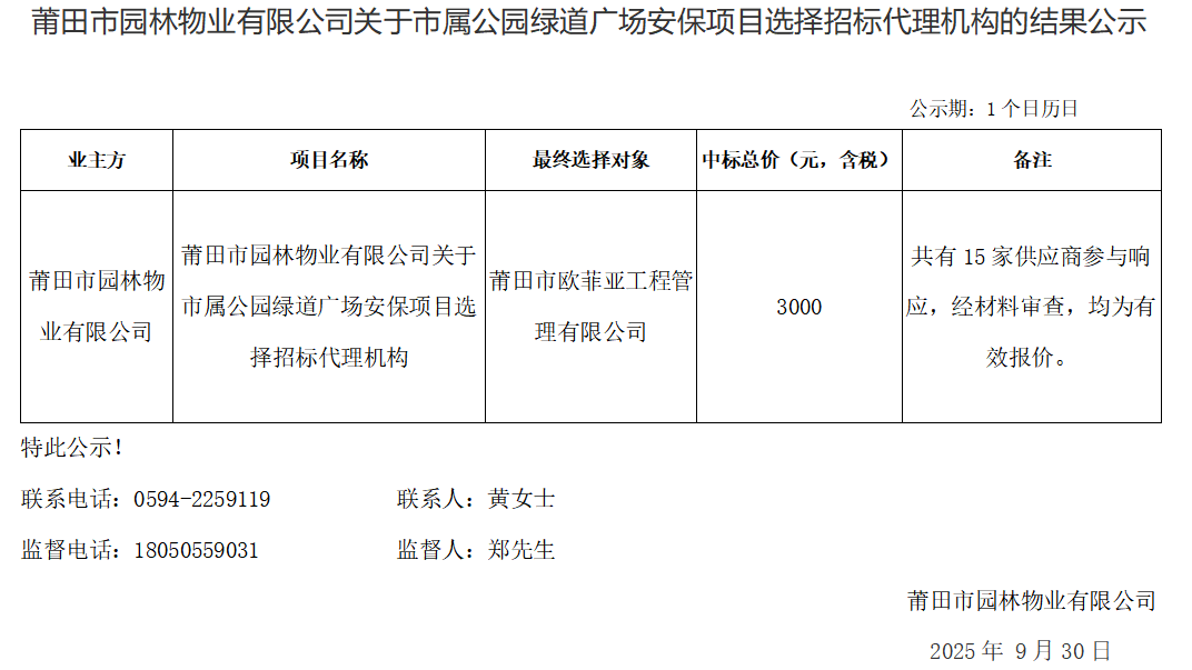企业微信截图_17592202602354.png