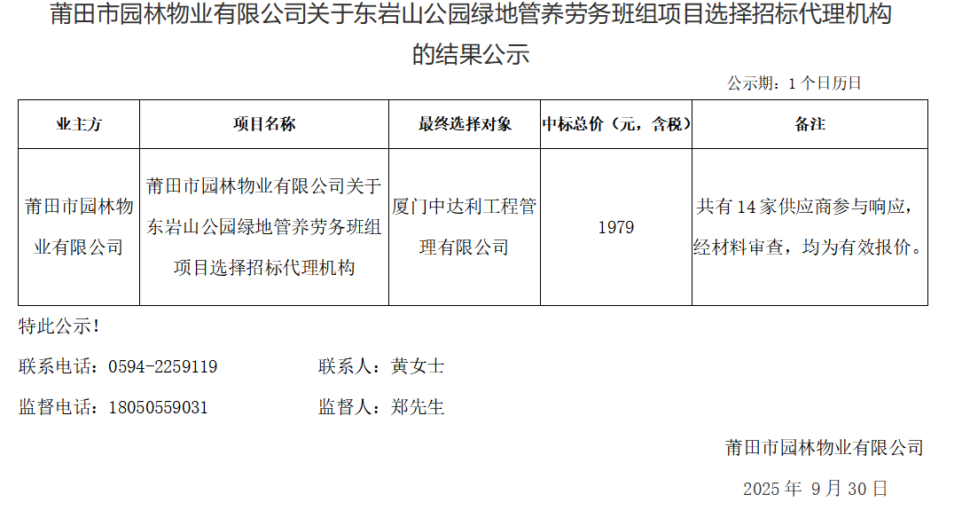 企业微信截图_17592208231361.png