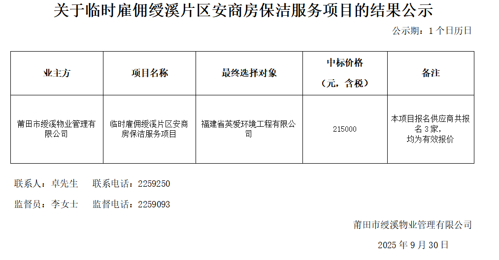 企业微信截图_17592259702152.png