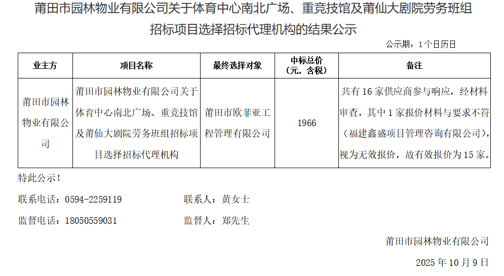 企业微信截图_17600012711507.png