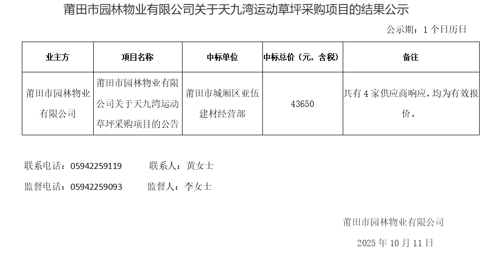 企业微信截图_17601662113640.png