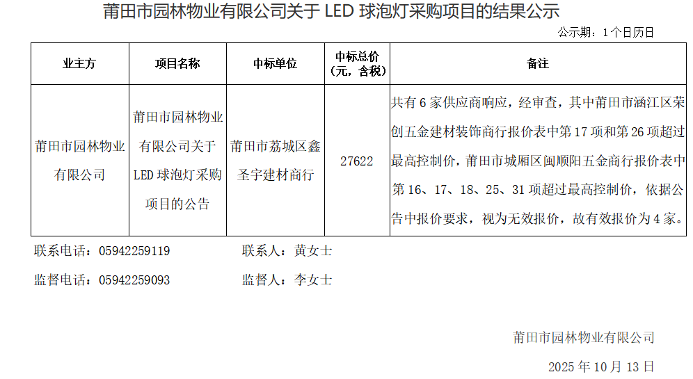 企业微信截图_1760316369538.png
