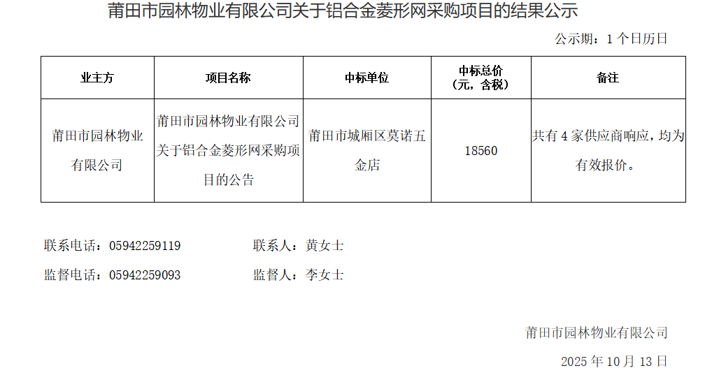 企业微信截图_17603164347677.png